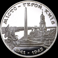 Монета Город-герой Киев 200000 карбованцев 1995 Украина