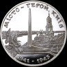 Монета Город-герой Киев 200000 карбованцев 1995 Украина