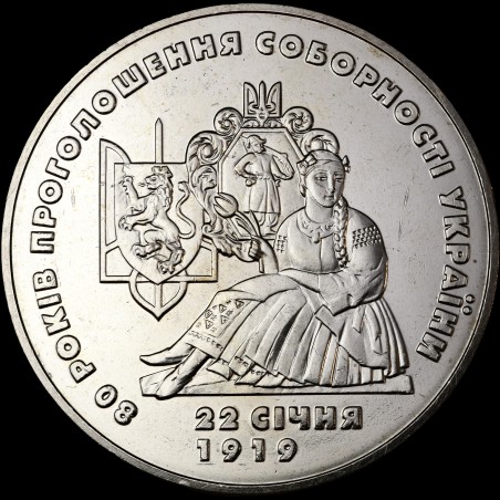 Монета 80 лет провозглашения соборности Украины 2 гривны 1999 Украина