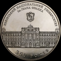 Монета 350 лет Львовскому национальному университету имени Ивана Франко 2 гривны 2011 Украина