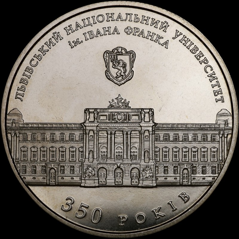 Монета 350 років Львівському національному університету імені Івана Франка 2 гривні 2011 Україна