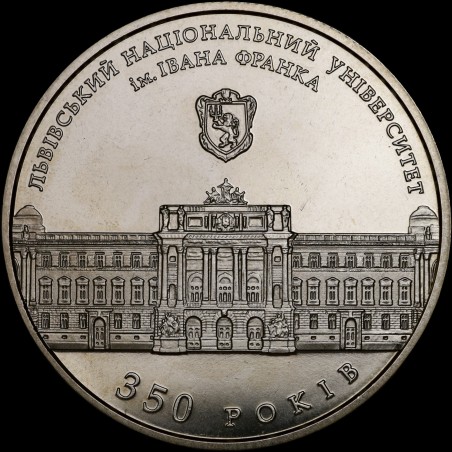 Монета 350 років Львівському національному університету імені Івана Франка 2 гривні 2011 Україна