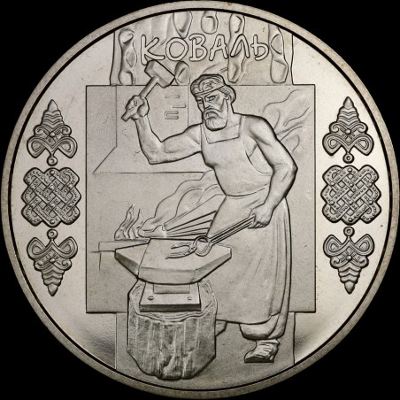 Монета Кузнец 5 гривен 2011 Украина