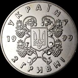 Монета 80 лет провозглашения соборности Украины 2 гривны 1999 Украина