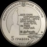 Coin The Kobzar`s Going to His Last Home 5 hryvnias 2011 Ukraine