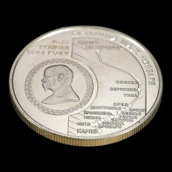 Coin The Kobzar`s Going to His Last Home 5 hryvnias 2011 Ukraine