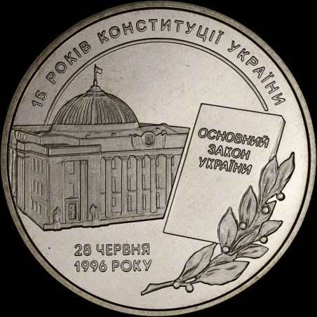 Монета 15 лет Конституции Украины 5 гривен 2011 Украина