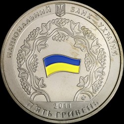 Монета 15 лет Конституции Украины 5 гривен 2011 Украина