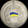 Монета 15 лет Конституции Украины 5 гривен 2011 Украина