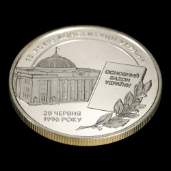 Монета 15 лет Конституции Украины 5 гривен 2011 Украина