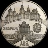 Монета 800 лет г.Збараж 5 гривен 2011 Украина