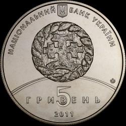 Монета 800 лет г.Збараж 5 гривен 2011 Украина