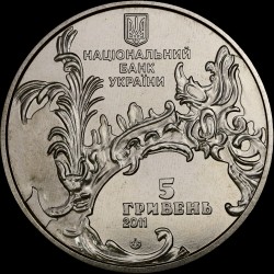 Монета Андреевская церковь 5 гривен 2011 Украина