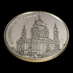 Монета Андреевская церковь 5 гривен 2011 Украина