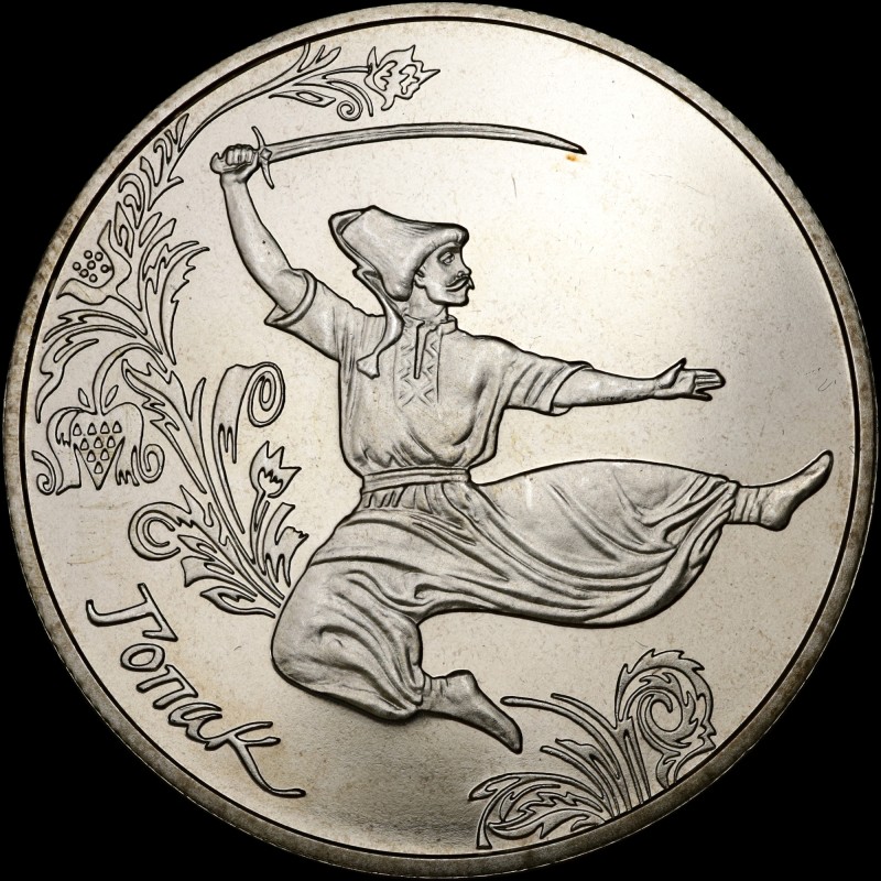 Монета Гопак 5 гривень 2011 Україна