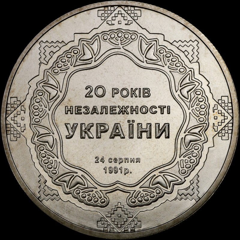Монета 20 лет независимости Украины 5 гривен 2011 Украина