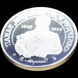 Монета Панас Мирний 2 гривні 1999 Україна