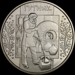Монета Гутник 5 гривен 2012 Украина