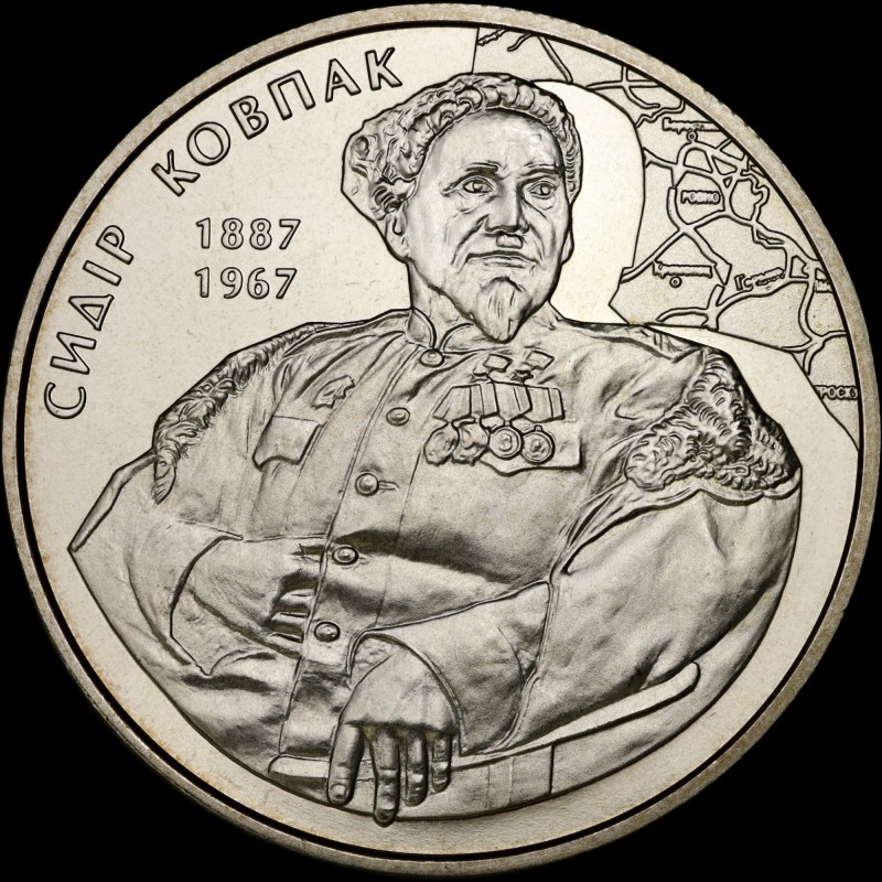 Монета Сидор Ковпак 2 гривны 2012 Украина