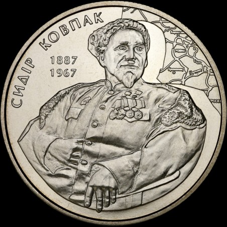 Монета Сидор Ковпак 2 гривны 2012 Украина