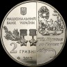 Монета Сидор Ковпак 2 гривны 2012 Украина