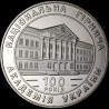 Coin 100 Years of the National Mining Academy of Ukraine 2 hryvnias 1999 Ukraine