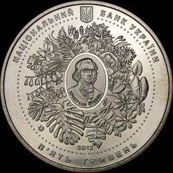 Монета 200 років Нікітському ботанічному саду 5 гривень 2012 Україна