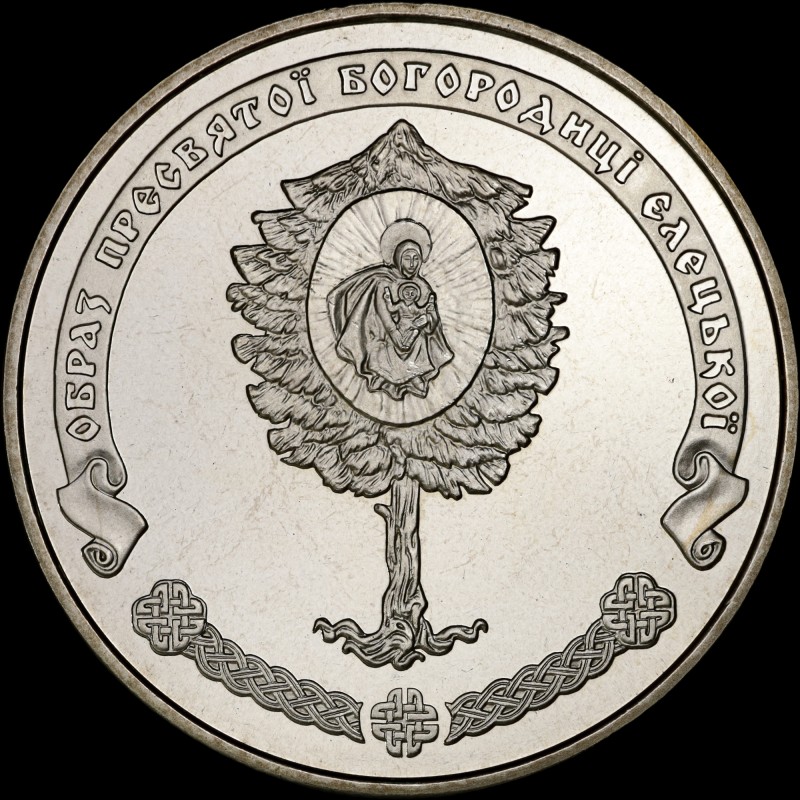Монета Елецкий Свято-Успенский монастырь 5 гривен 2012 Украина