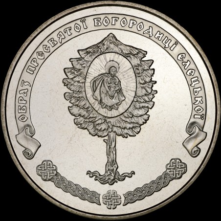 Монета Елецкий Свято-Успенский монастырь 5 гривен 2012 Украина