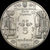 Монета Скорняк 5 гривен 2012 Украина