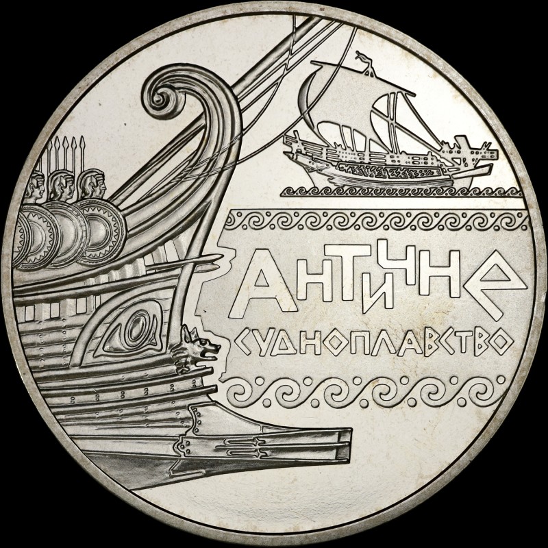 Монета Античное судоходство 5 гривен 2012 Украина