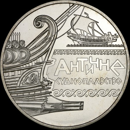 Монета Античное судоходство 5 гривен 2012 Украина