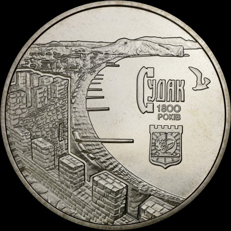 Монета 1800 лет г.Судак 5 гривен 2012 Украина