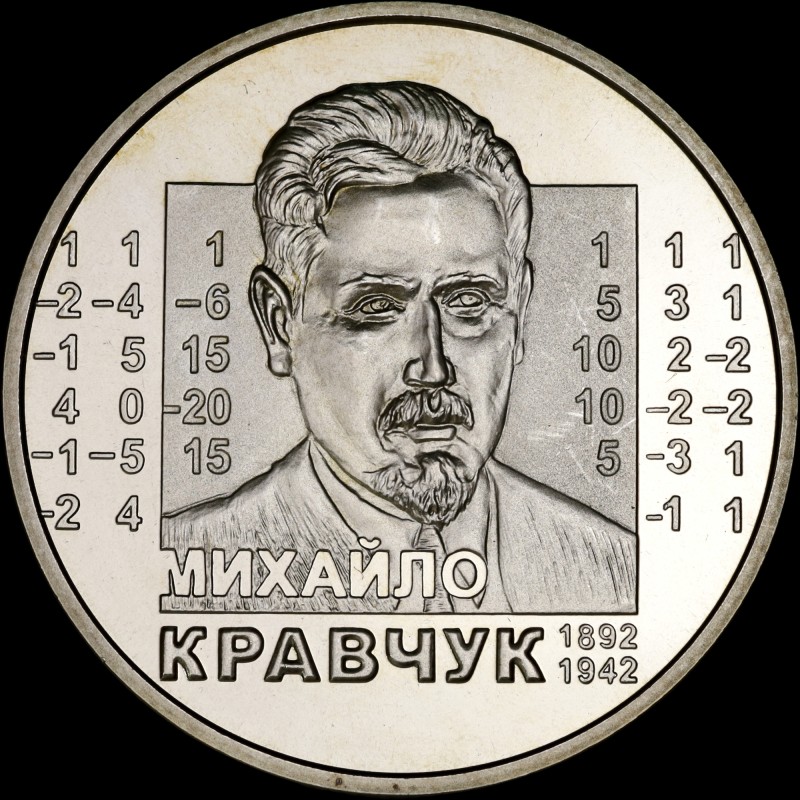 Монета Михаил Кравчук 2 гривны 2012 Украина