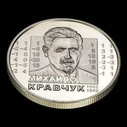 Монета Михаил Кравчук 2 гривны 2012 Украина