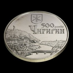 Монета 500 років м. Чигирину 5 гривень 2012 Україна