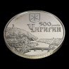 Монета 500 років м. Чигирину 5 гривень 2012 Україна