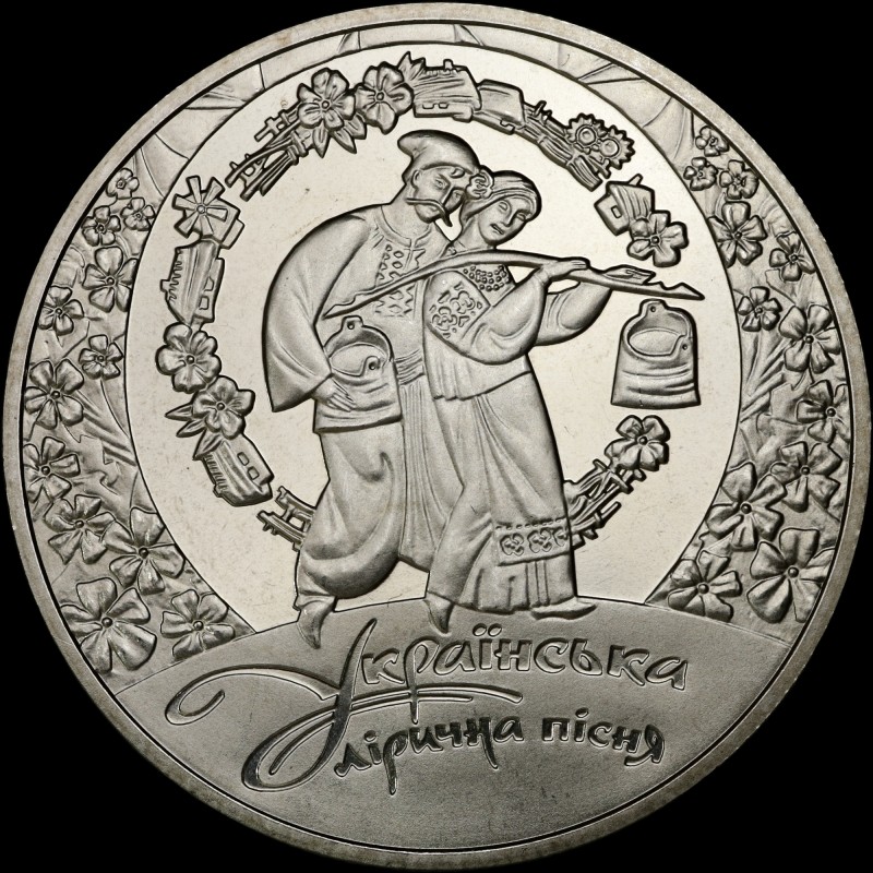 Монета Украинская лирическая песня 5 гривен 2012 Украина