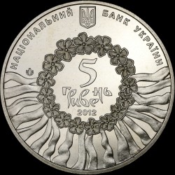 Монета Украинская лирическая песня 5 гривен 2012 Украина