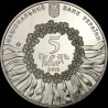 Монета Украинская лирическая песня 5 гривен 2012 Украина