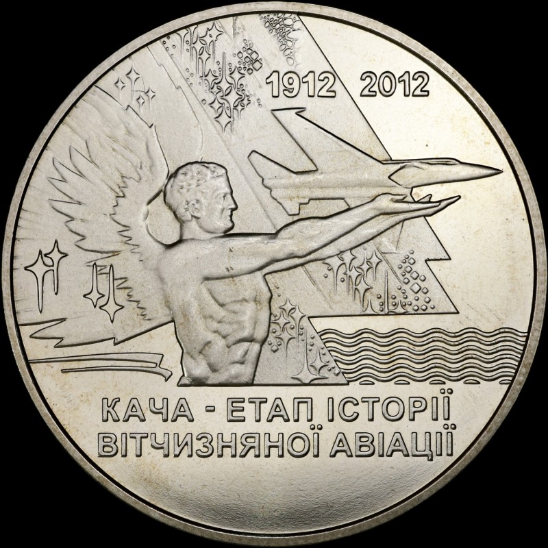 Coin Kacha - a Phase of the National Aviation History 5 hryvnias 2012 Ukraine