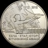 Coin Kacha - a Phase of the National Aviation History 5 hryvnias 2012 Ukraine