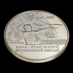 Coin Kacha - a Phase of the National Aviation History 5 hryvnias 2012 Ukraine