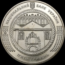 Монета Синагога в Жовкве 5 гривен 2012 Украина