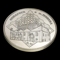 Монета Синагога в Жовкве 5 гривен 2012 Украина