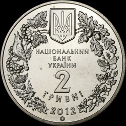 Монета Стерлядь прісноводна 2 гривні 2012 Україна