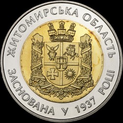 Coin 75 Years of the Zhytomyr Oblast 5 hryvnias 2012 Ukraine