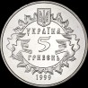 Монета 900 років Новгород-Сіверському князівству 5 гривень 1999 Україна