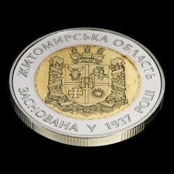 Монета 75 років Житомирській області 5 гривень 2012 Україна