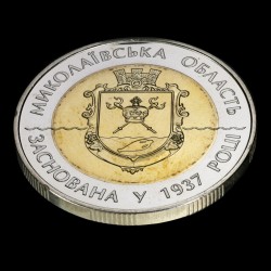 Coin 75 Years of the Mykolaiv Oblast 5 hryvnias 2012 Ukraine